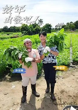 一路向海旅行综艺免费在线观看